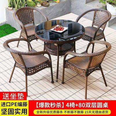 藤三件HCJ套庭送院露天休闲户桌外椅椅塑料中式货上楼