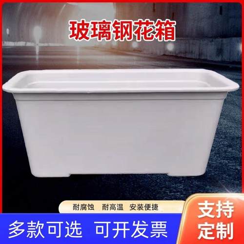 玻璃钢桥梁花箱白色花盆广场花坛种植玻璃钢花盆园林绿植盆栽箱