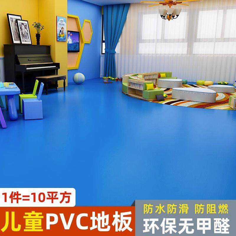 纯色幼儿园革地胶pvc胶地板塑加厚地货垫儿童QTR房地贴纸源工厂货