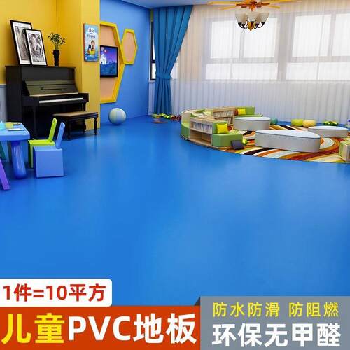 纯色幼儿园革地胶pvc胶地板塑加厚地货垫儿童QTR房地贴纸源工厂货