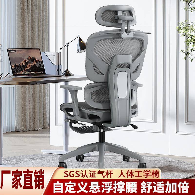 电脑椅人体工学椅镂空坐垫可躺椅子办公椅主播电竞椅久坐椅子