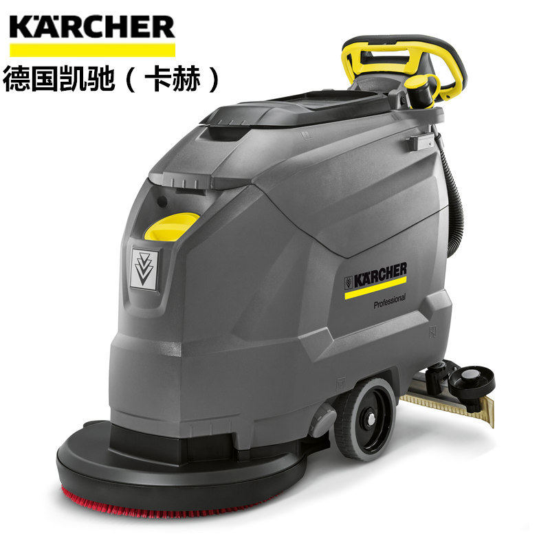卡赫karcher手推式洗地机BD50/50洗地吸干机工业用商用洗地机