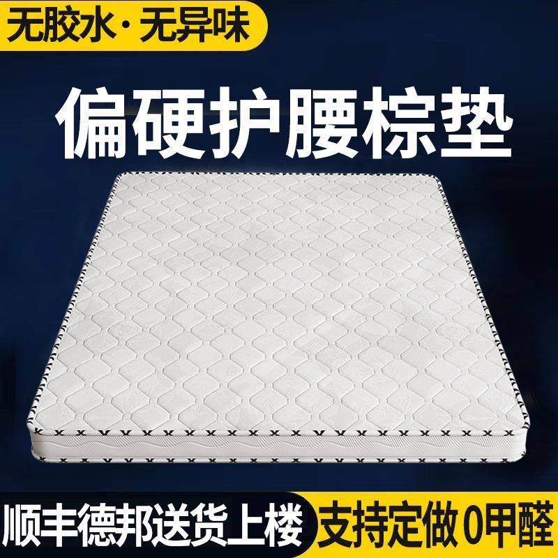 偏硬护脊椰棕床垫子双人棕垫加厚棕榈棕垫可折叠直销跨境一件直发