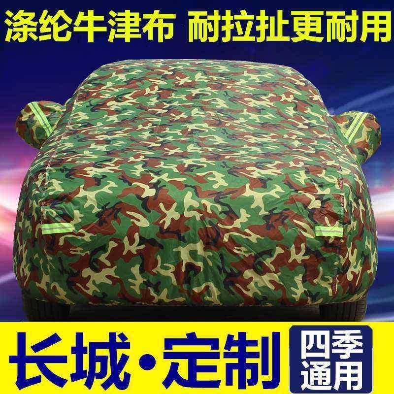 于长城哈弗H6哈佛运动版h2sF7M6车衣车罩防晒防雨加厚隔热