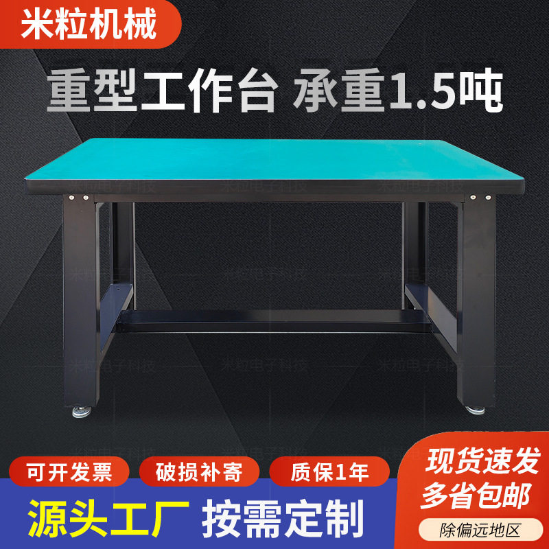重型工作台桌子钳工台钳工间可带抽屉操作台车间流水线打包台