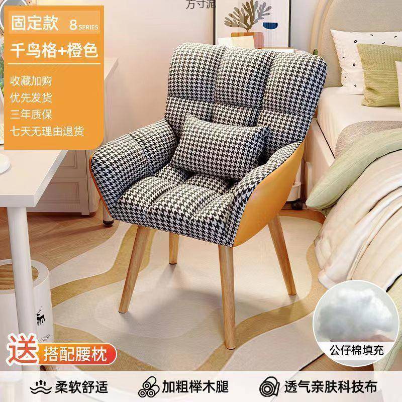 舒椅子久坐家用女生服卧室化妆见详情学习办公转椅学生升降书椅桌