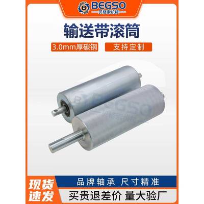 输送带滚筒传送带滚轮滚筒轴动力滚筒从动轮辊筒滚轴筒托辊滚筒轮
