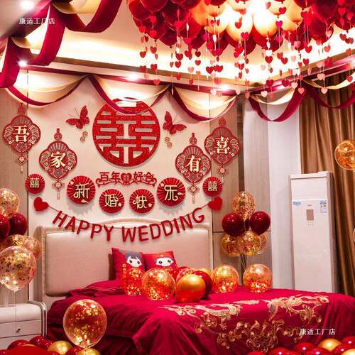 婚房布置套装气球结婚男方女方房间卧室装饰婚礼新房婚庆用品大全