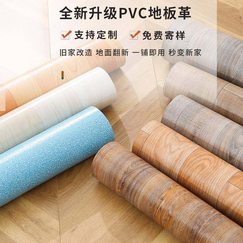 用地革加厚耐磨水家泥地地板胶塑胶pvc地板铺垫地板塑贴料板地QHT,家装主材,PVC地板,淘宝优惠券,粉丝福利购,淘宝优惠卷