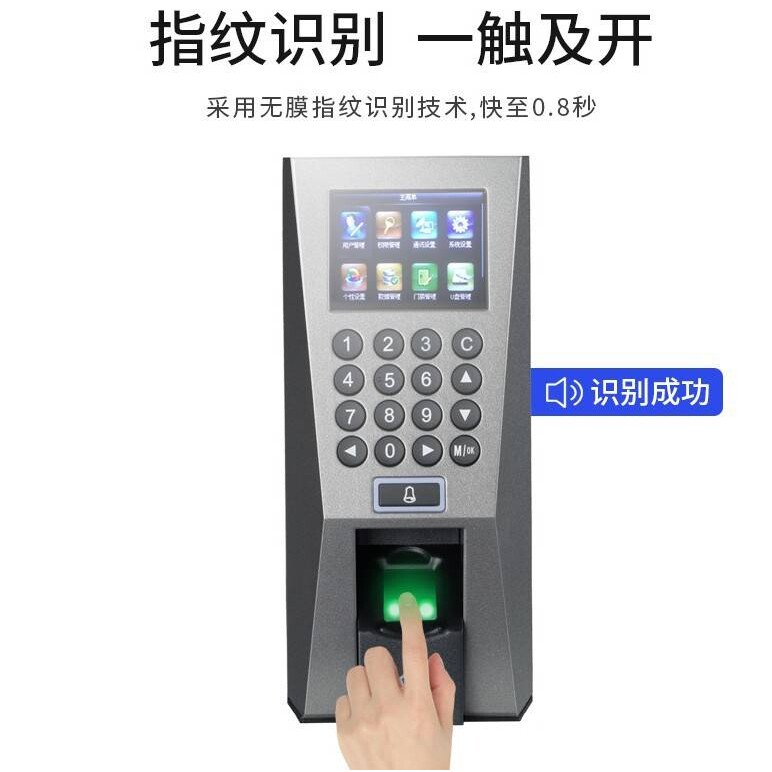 中控F18门禁机 F18指纹门禁考勤机 F18考勤门禁一体机门禁系统