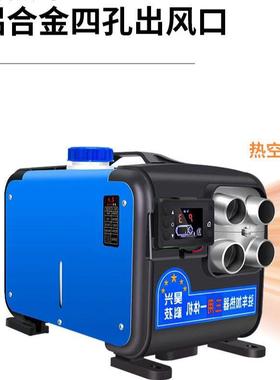 驻PUJ车加热柴器电动三轮车1汽车2v24v燃油取暖一体机油风暖机柴
