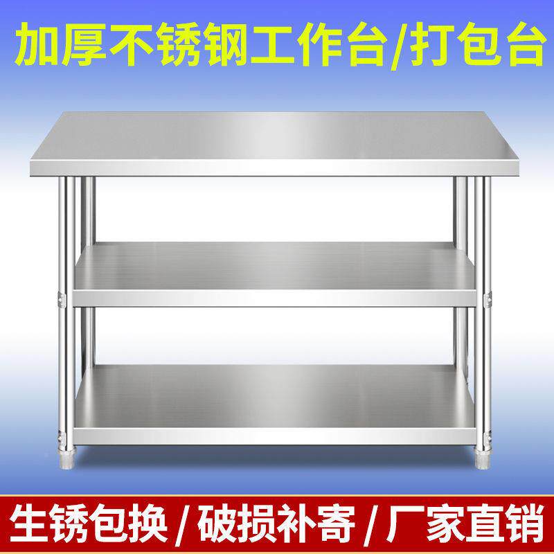 304不锈钢工台厨房灶架子WPB商用台操作作台桌台子饭店置物架面案