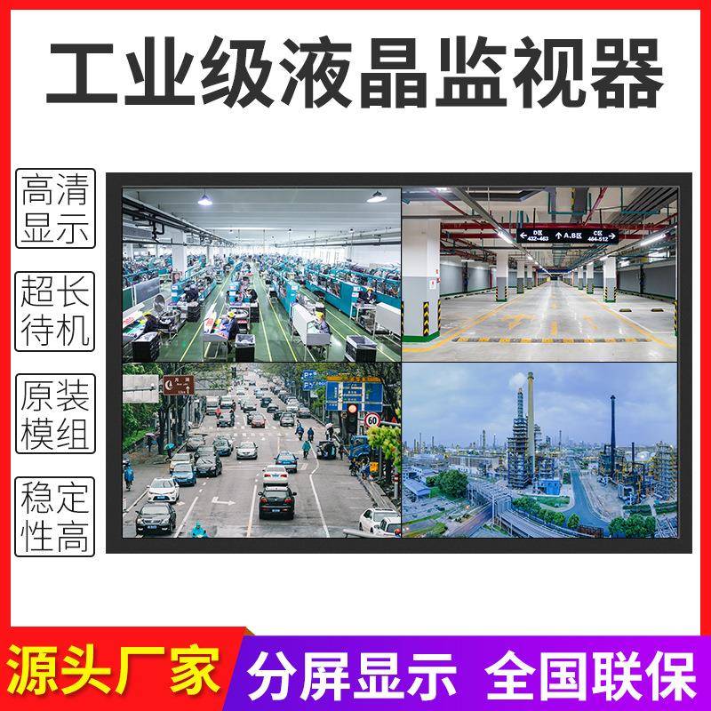 液晶监视器19/24/27/32寸高清安防监控显示屏壁挂式工业级显示器