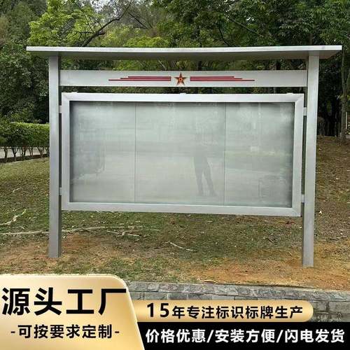 户外街道河道公园提示警示广告牌校园文化长廊小品不锈钢宣传栏