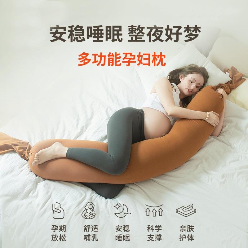 多功能孕妇枕护腰侧睡枕托腹长条睡觉夹腿孕期侧卧抱枕用