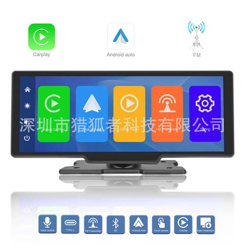 跨境新品高清10.26寸智慧屏无线CarPlay/安卓Auto大屏车载显示器