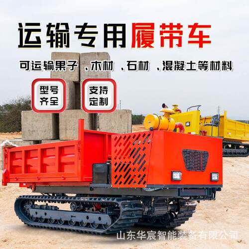 全地形果园农林带履运输579车用地形爬山全虎工程载重农自卸工程