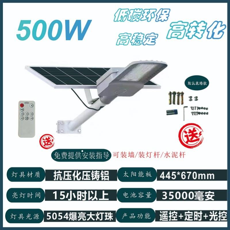 太阳能灯户外庭院灯天黑自动亮防水爆亮LED超亮大功率太阳能路灯