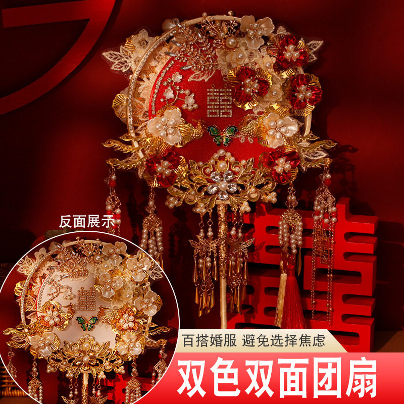 双色双面团扇新娘结婚礼中式秀禾出嫁喜扇材料包成品扇子