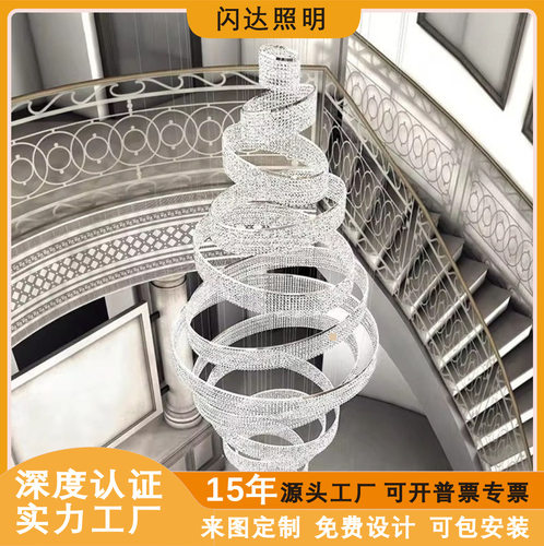 家居复式楼客厅大现代简约圈圈环形旋转楼梯轻奢水晶灯水晶吊灯