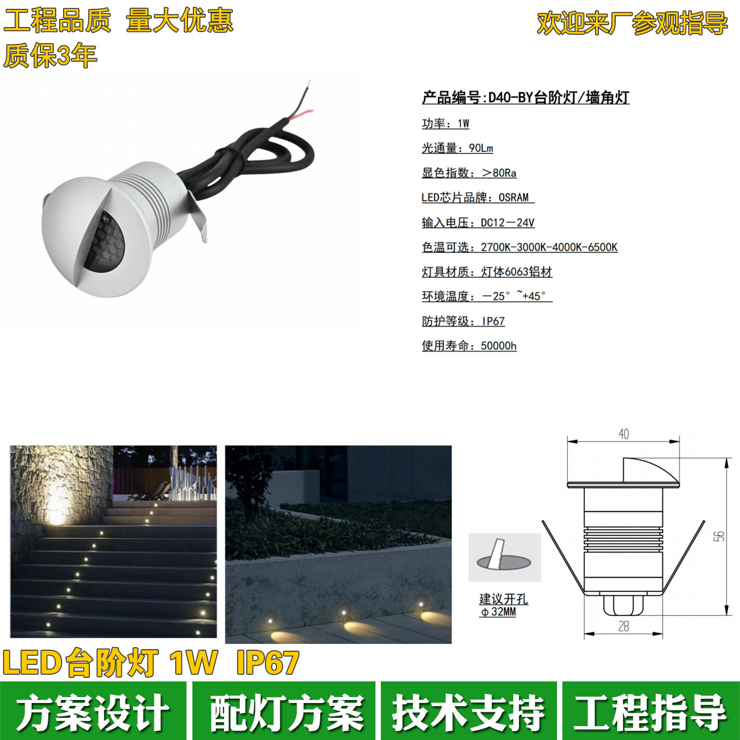 户外防水LED台阶灯1W防眩光墙角灯步梯灯酒店广场别墅踢脚灯