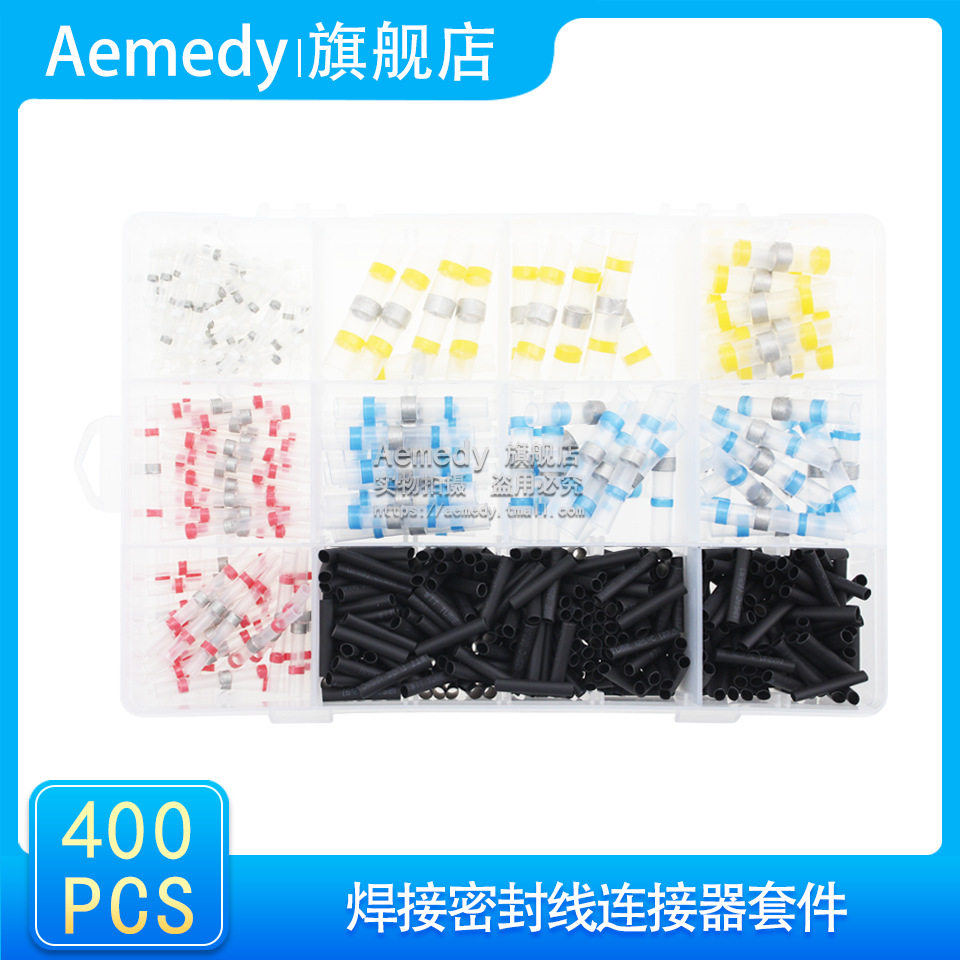 焊接密封线连接器套件热缩连接器绝缘和防水电线端子-400PCS