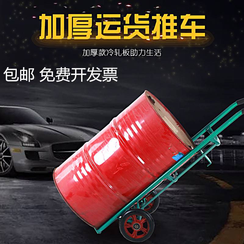 油桶搬运车两轮手推车圆铁桶车运输车化工车塑料桶拉油桶神器拖车