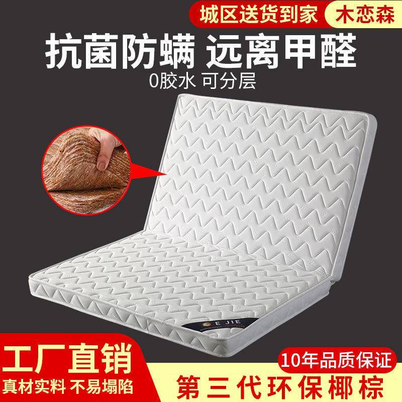 椰棕床垫硬垫经济型1.5m1.8米双人席梦思乳胶棕榈垫折叠一件