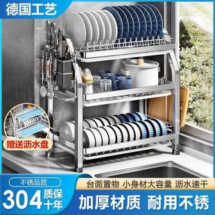 厨房304不锈钢置物架碗碟收纳沥水家用多功能三层碗筷加厚收纳架