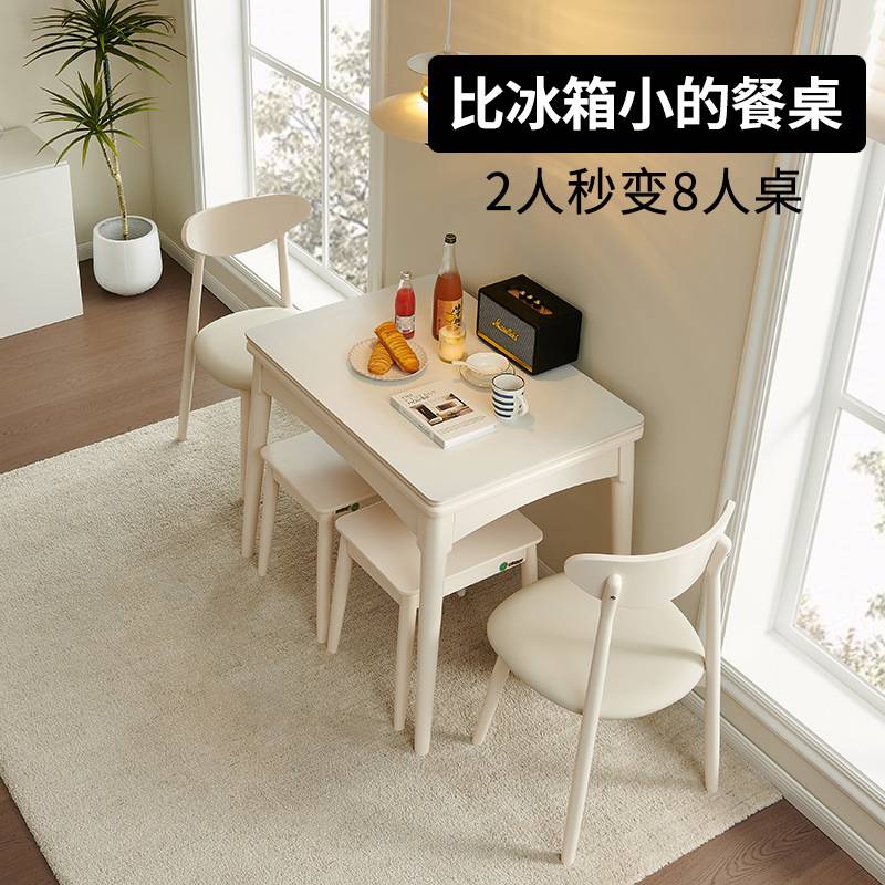 T&奶油风折叠餐桌小户型家用岩板实木可伸缩多功能白饭桌子小厅宽