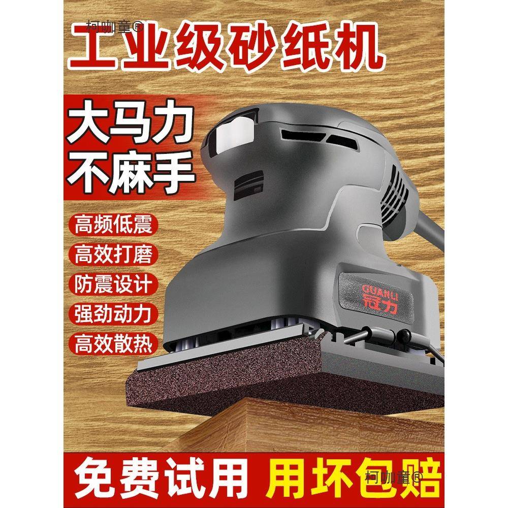 电动打磨机小型墙面腻子砂光机多功能木工家具油漆除锈抛光麦太保