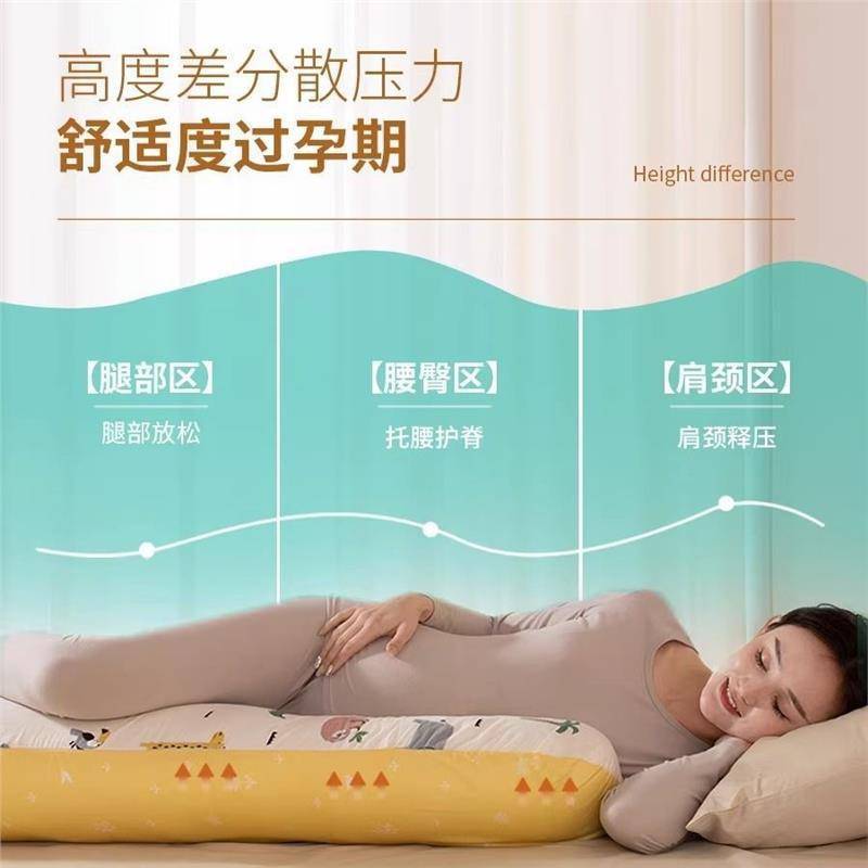 孕妇枕护腰侧睡枕托腹睡觉孕期u型枕头躺睡长条夹腿抱枕振尾荣