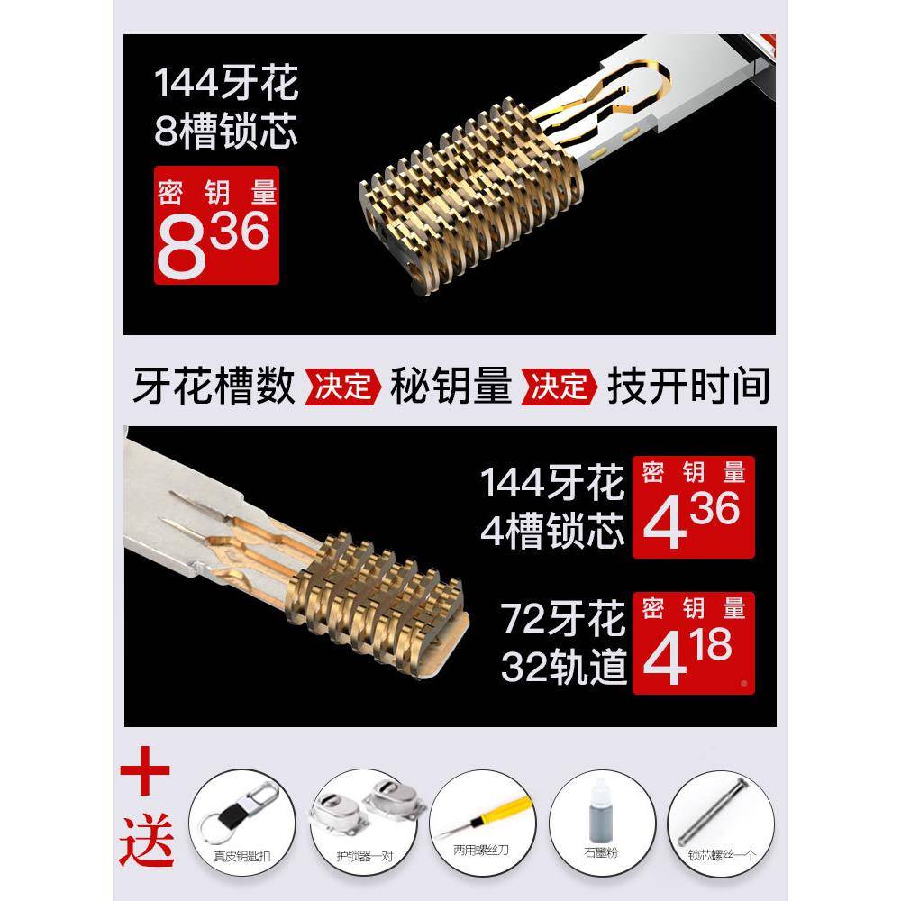 锁ft【超】4维8槽144牙花F75H56TT叶片防盗门锁芯级心C通用型家用