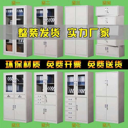 办公文件柜铁皮柜档案柜资料柜带锁矮柜储物柜财务抽屉凭证更衣柜