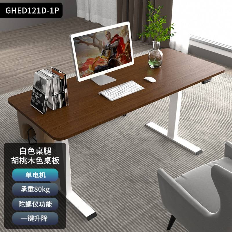 电动升降桌双电机升降办公书桌升降电竞电脑桌工作台桌腿桌架