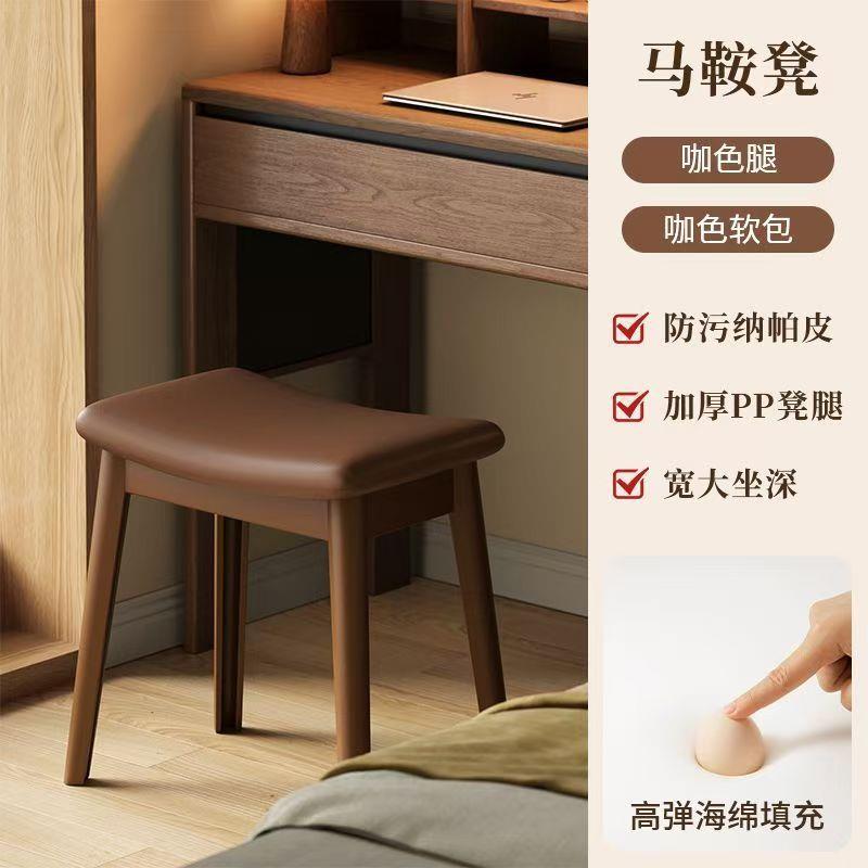 马鞍凳家用凳子化妆凳女生卧室梳妆台椅子塑料加厚软包方板凳矮凳