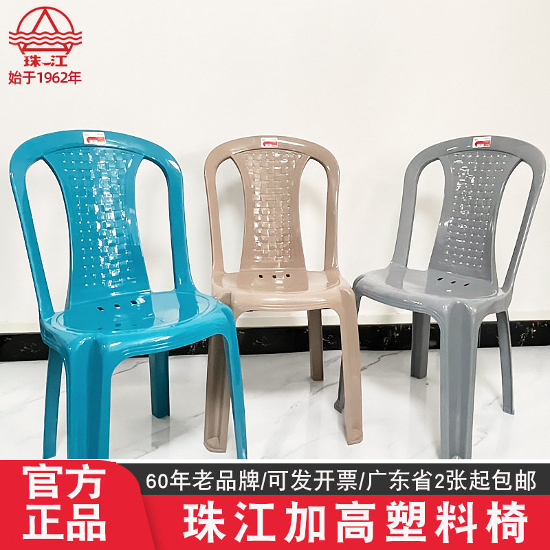 珠江大号餐椅高椅塑胶椅子塑料靠背椅加高椅凳椅成人餐厅椅加厚