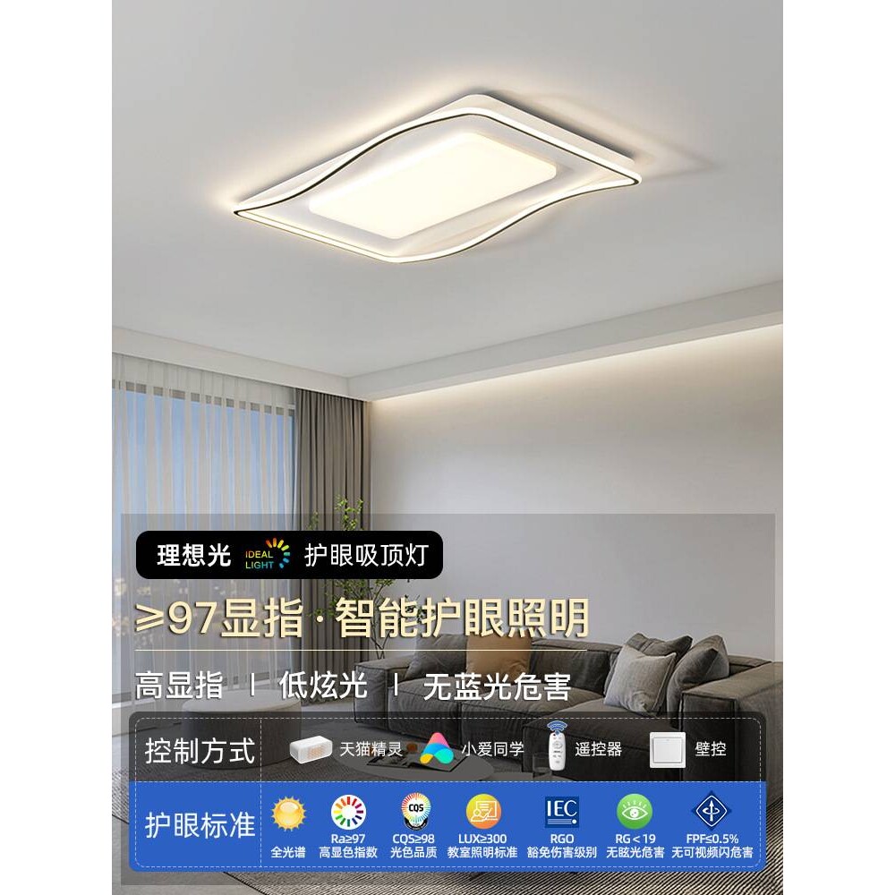 客厅主灯现代简约大气2023年新款成套大灯吸顶灯组合全屋套餐灯具