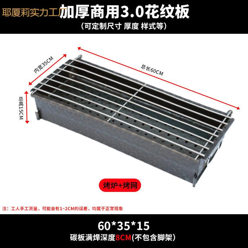 商用木耶厦莉A#炭烧架摊户外加厚碳烤烤加大烤摆烧烤炉家用烤鱼烤