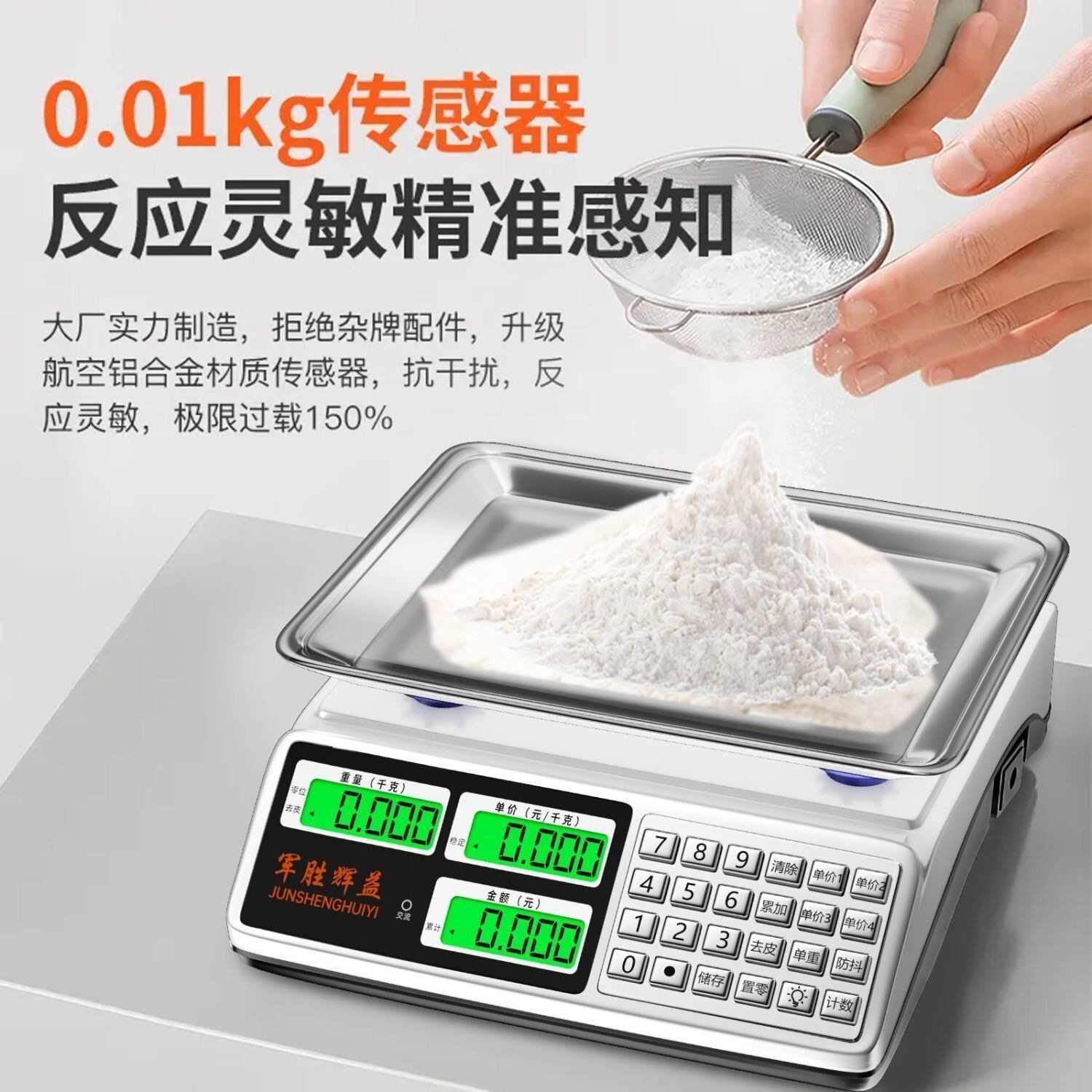 电子秤做生意商用小型30kg精准家用电子称卖菜摆摊公斤厨房