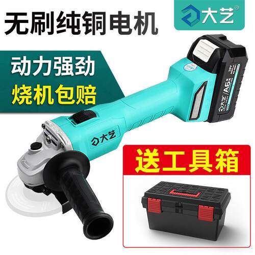 大艺充电角磨机切割机多功能万用磨光机打磨机小型手磨机锂电