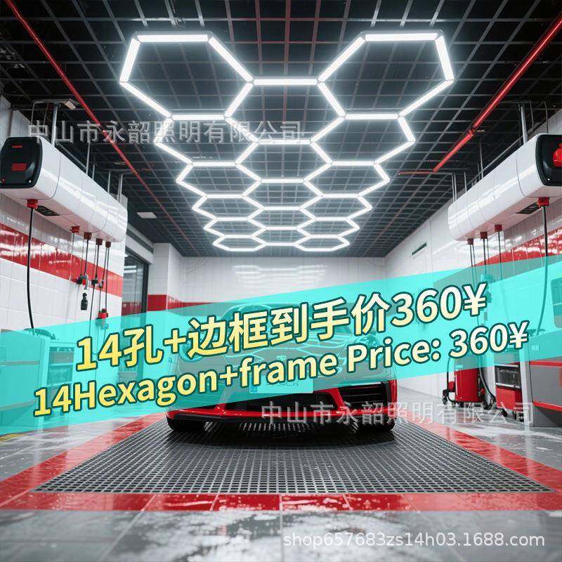 LED蜂窝六角工位灯2025车库灯防水商用店铺健身洗车房拼接氛围灯
