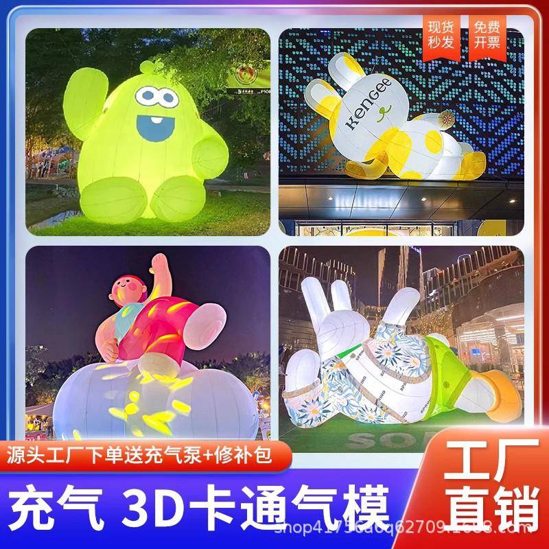 实力工厂充气卡通吉祥物玩偶气模开业活动动物模型广告宣传行走人