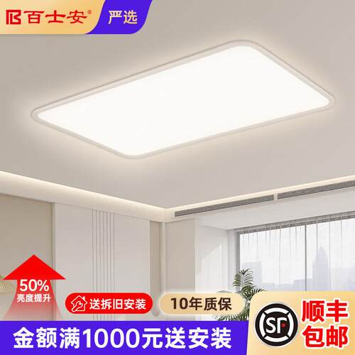全光谱超薄客厅吸顶灯led主灯灯具全屋套餐现代简约中山家装灯具