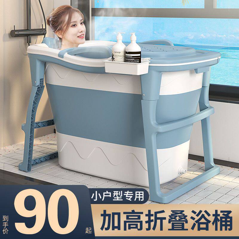 加高全身泡澡桶大人可坐折叠浴桶儿童洗澡桶家用小户型浴缸加厚款