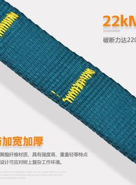 带户外岩登山安全绳保护带涤扁承重纶13655KN攀扁带绳GD1527