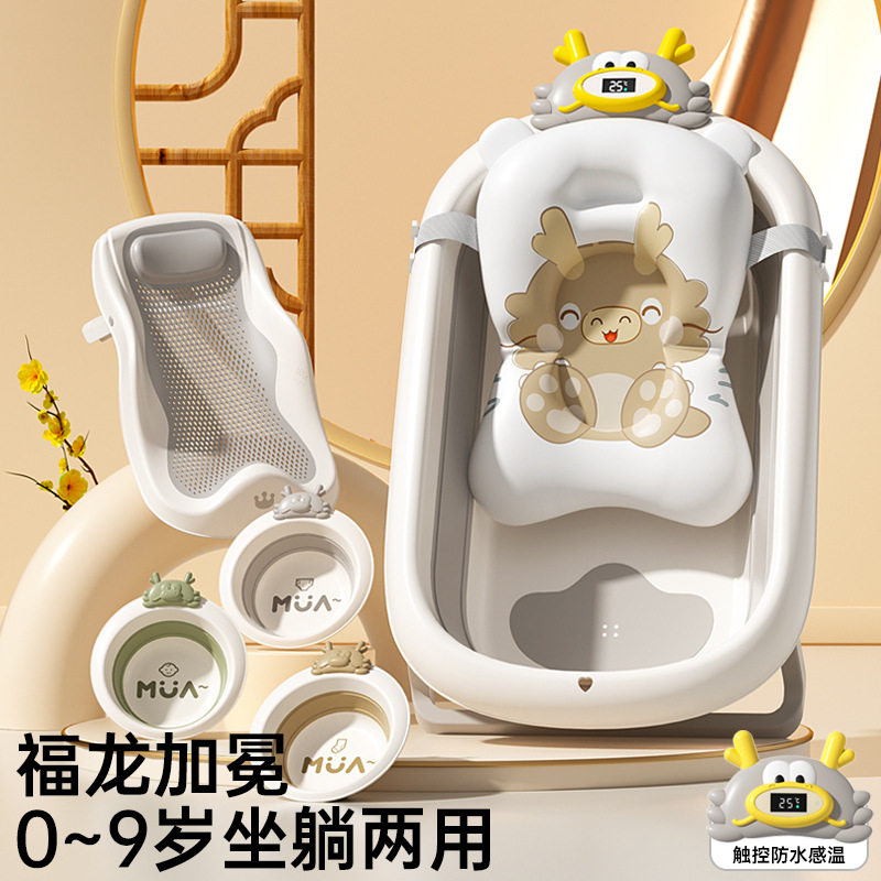 婴儿洗澡盆带浴架-3岁可躺坐浴盆浴桶婴儿洗澡盆带温控宝宝可折叠