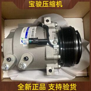310 510 560 冷气泵 制冷汽车空调泵原装 630压缩机 适用宝骏730