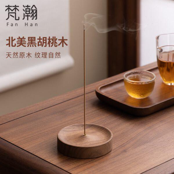 梵瀚黑胡桃木线香香插底座创意高级香架禅意茶道木质中式香盘香托