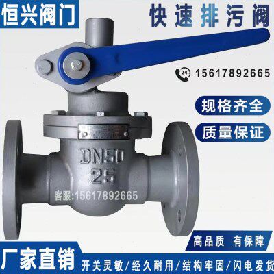P48H-16/25快速排污阀 高温蒸汽锅炉排污阀法兰排污阀DN50 40 32